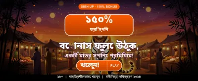 বিশাল পুরস্কার জিতুন এখনই